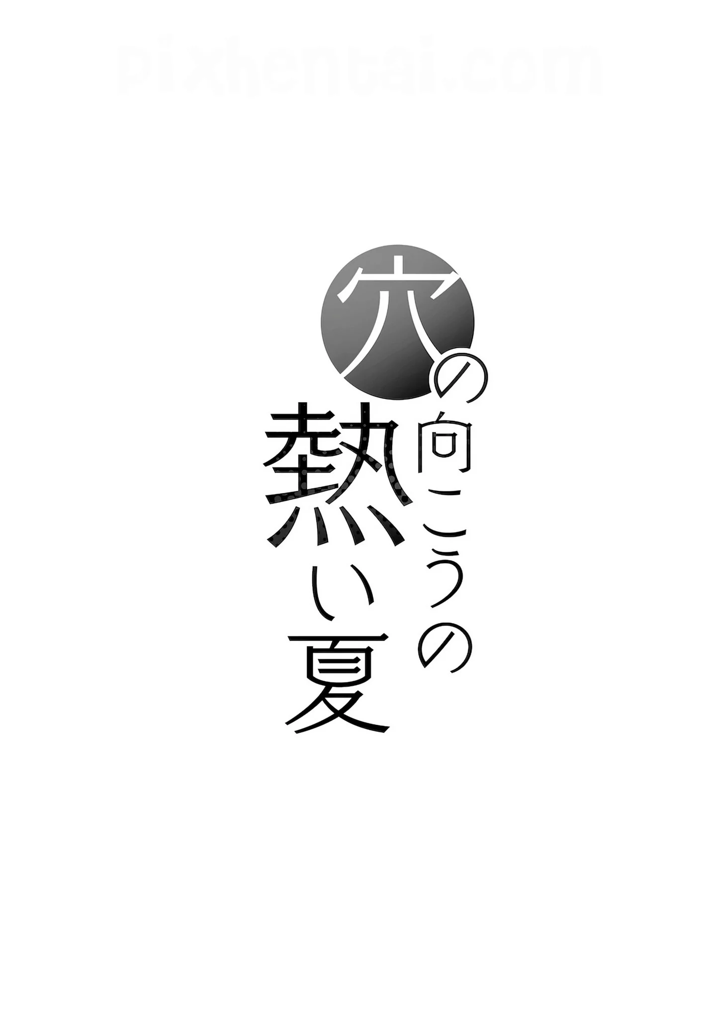 Komik hentai xxx manga sex bokep Ana no Mukou no Atsui Natsu 35
